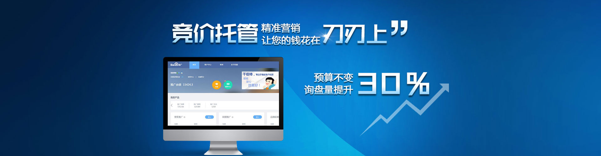 温泉百度代理开户