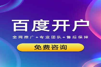 竞价推广开户全攻略案例分析